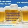заморозка рыбы хранения пива в Томске 2